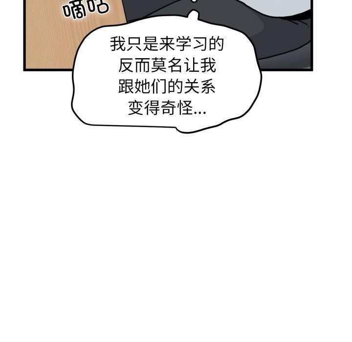 93P - 发小碰不得/强制催眠