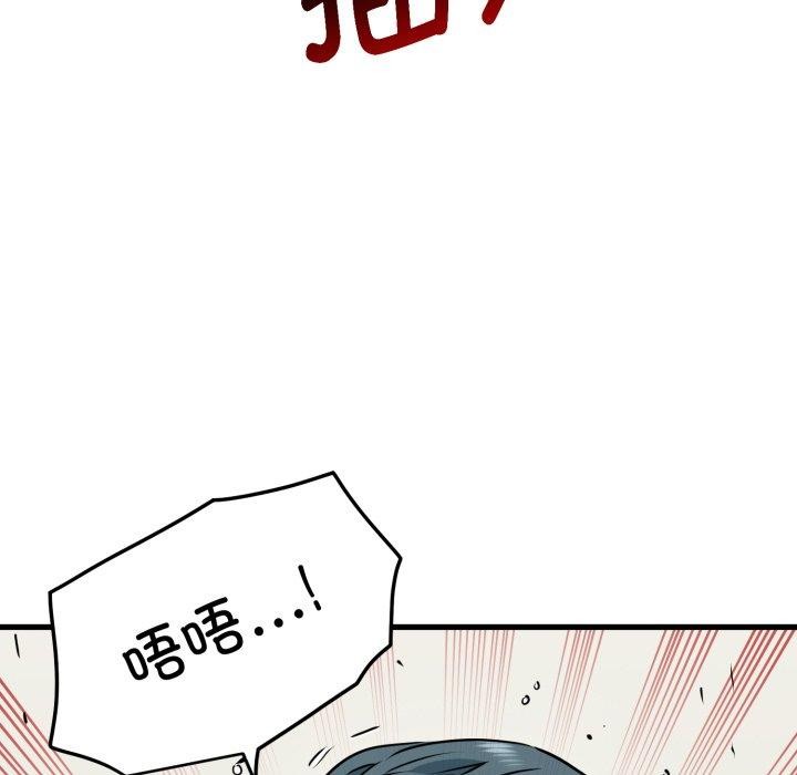 106P - 发小碰不得/强制催眠