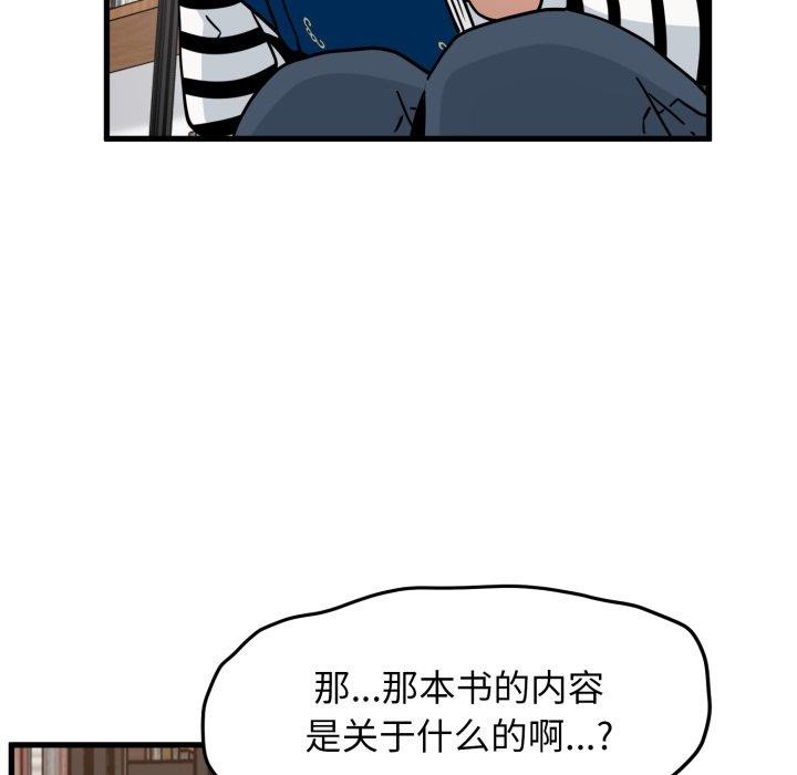 111P - 发小碰不得/强制催眠