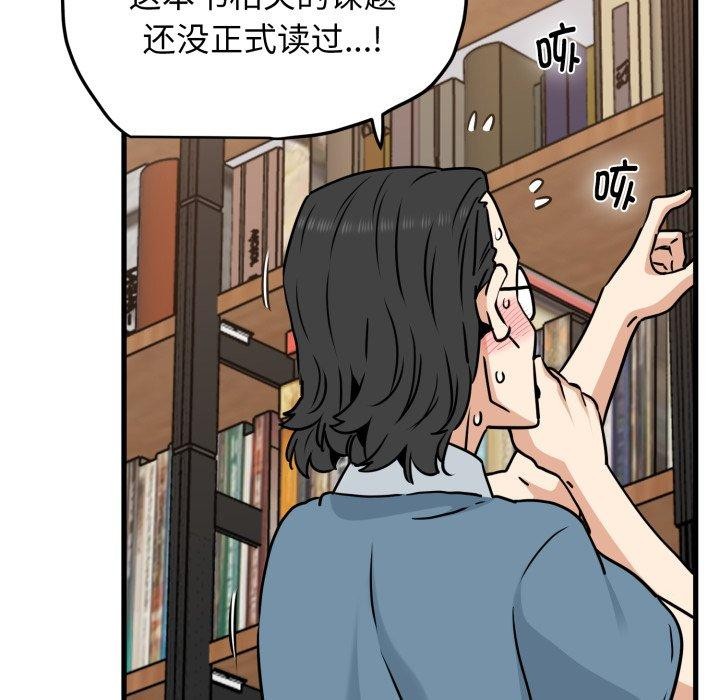 114P - 发小碰不得/强制催眠