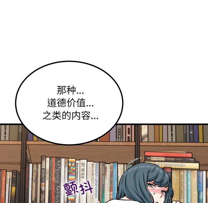 118P - 发小碰不得/强制催眠