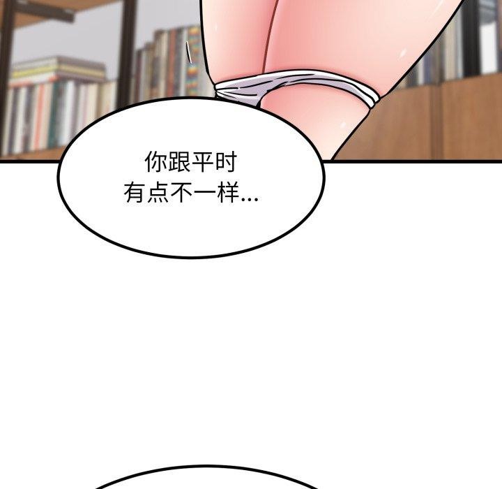 125P - 发小碰不得/强制催眠
