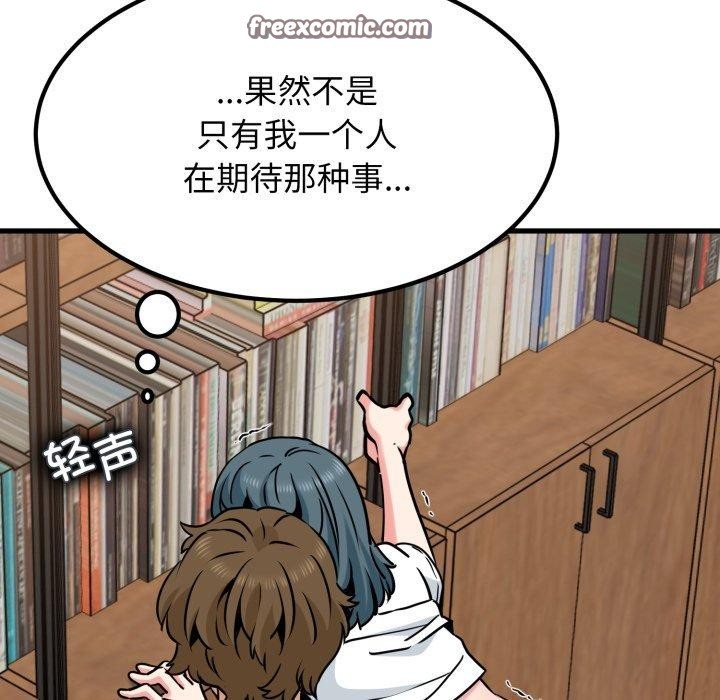 126P - 发小碰不得/强制催眠