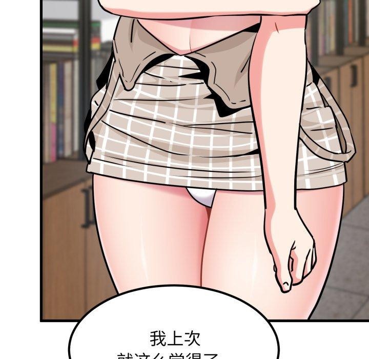 13P - 发小碰不得/强制催眠