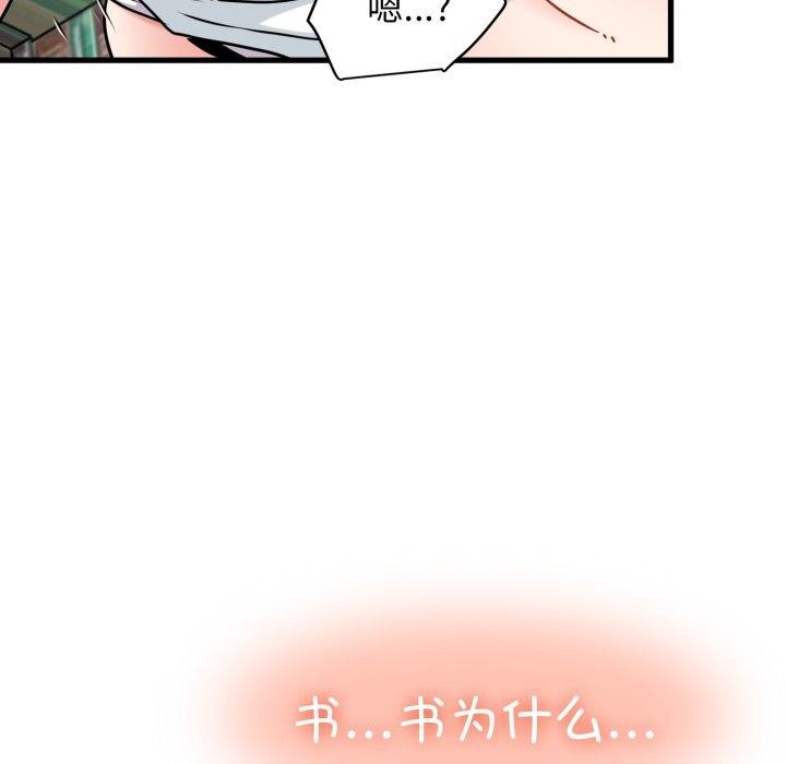 166P - 发小碰不得/强制催眠