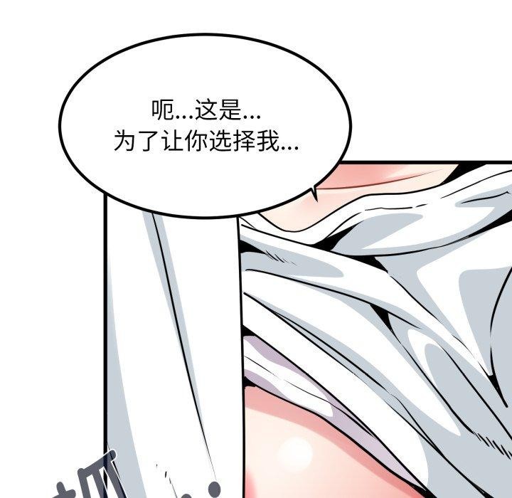 17P - 发小碰不得/强制催眠