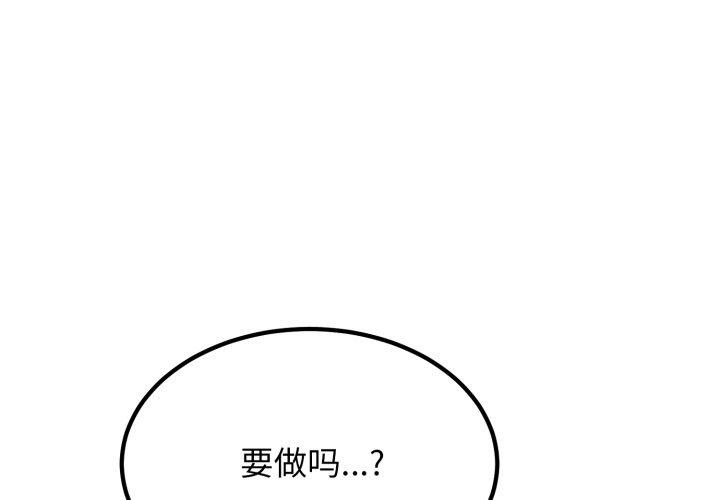 1P - 发小碰不得/强制催眠