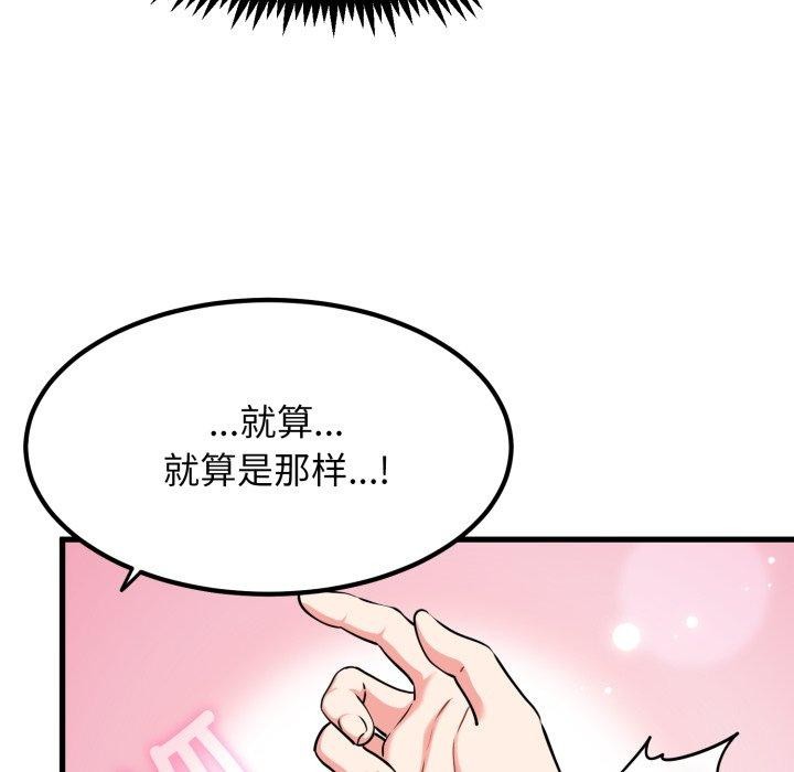 31P - 发小碰不得/强制催眠