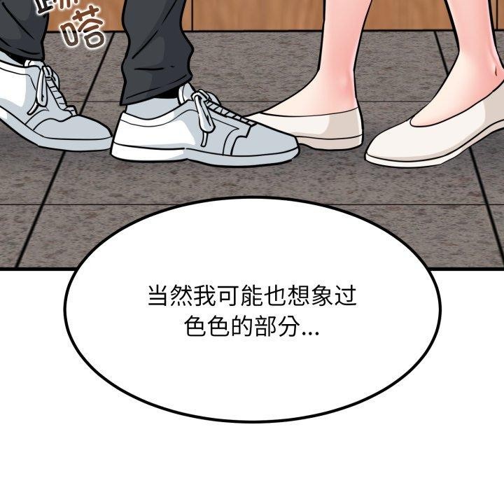 37P - 发小碰不得/强制催眠