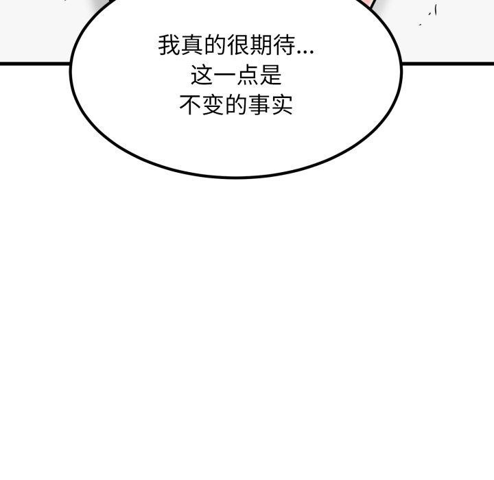 45P - 发小碰不得/强制催眠