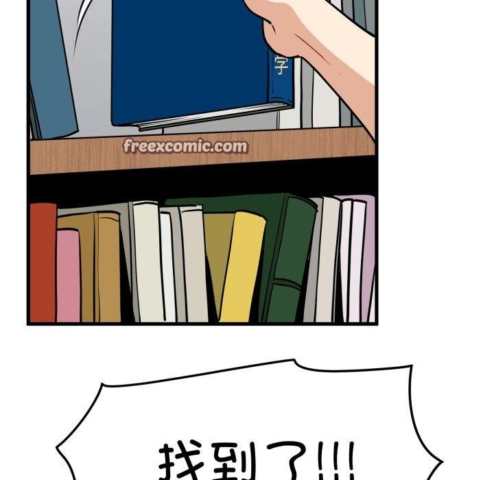 56P - 发小碰不得/强制催眠