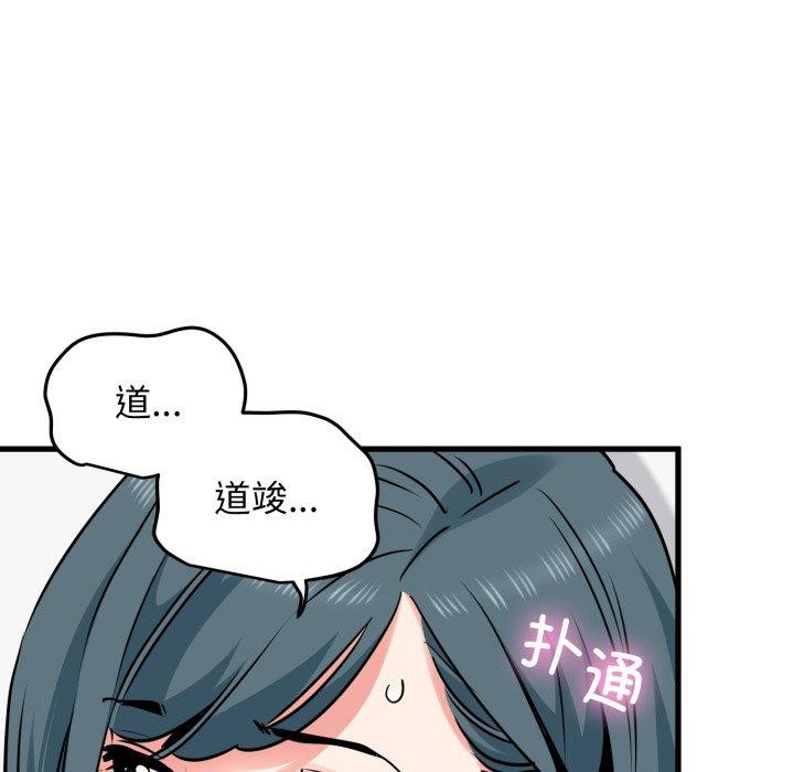 64P - 发小碰不得/强制催眠