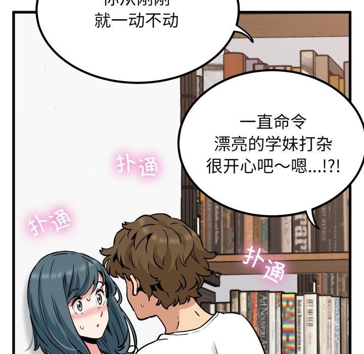74P - 发小碰不得/强制催眠