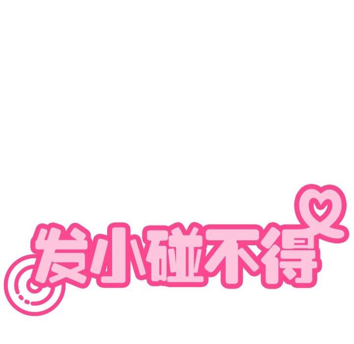 79P - 发小碰不得/强制催眠