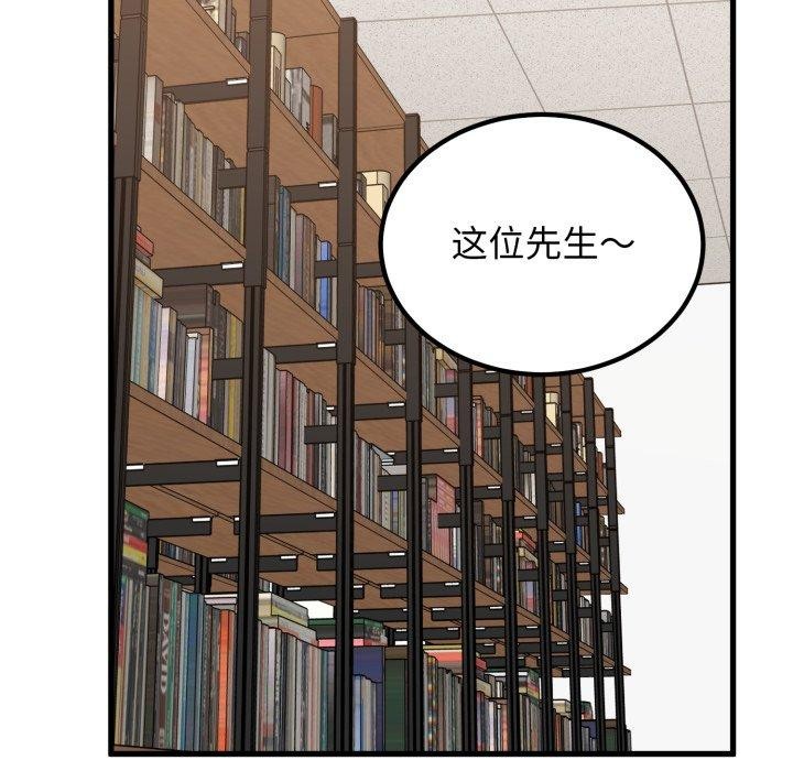 81P - 发小碰不得/强制催眠