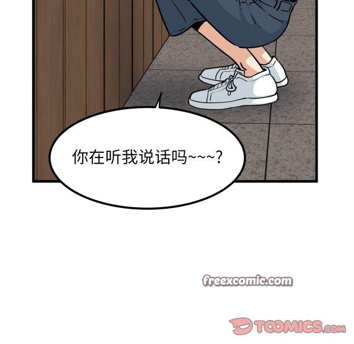 84P - 发小碰不得/强制催眠