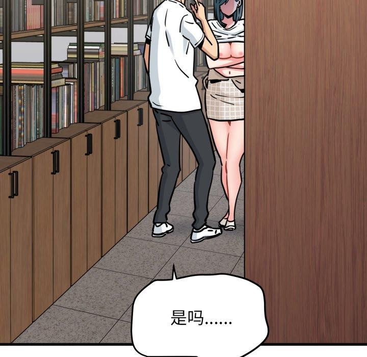 8P - 发小碰不得/强制催眠