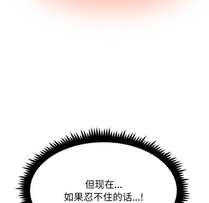 99P - 发小碰不得/强制催眠