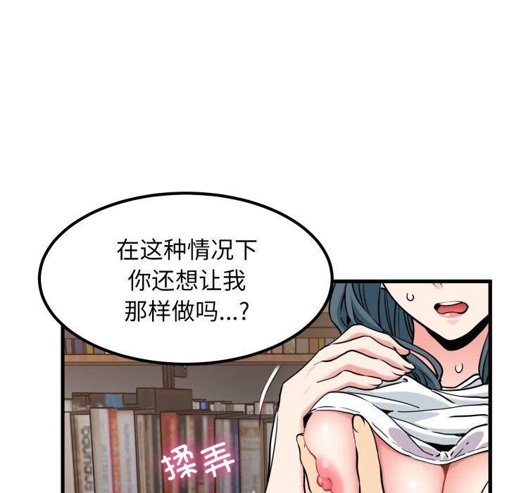 102P - 发小碰不得/强制催眠