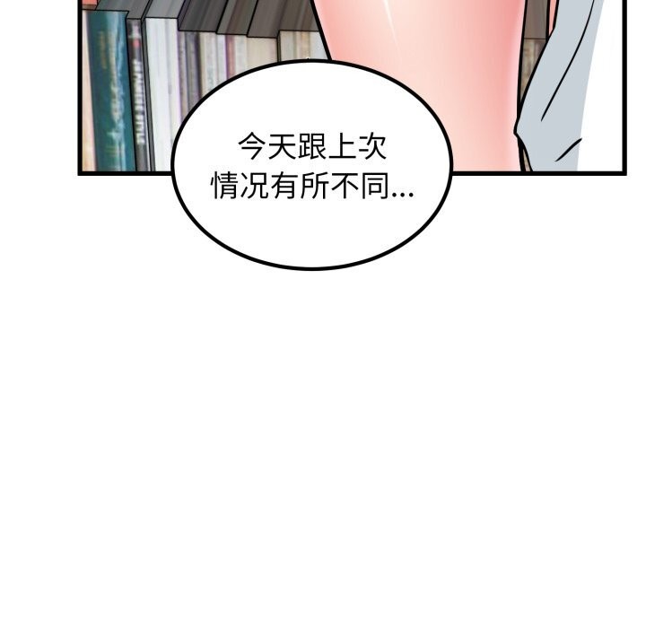 104P - 发小碰不得/强制催眠
