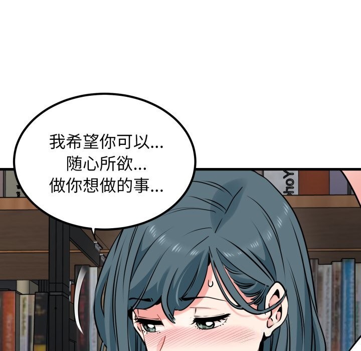 105P - 发小碰不得/强制催眠