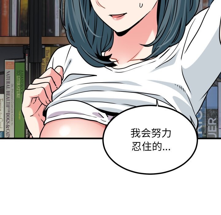 106P - 发小碰不得/强制催眠