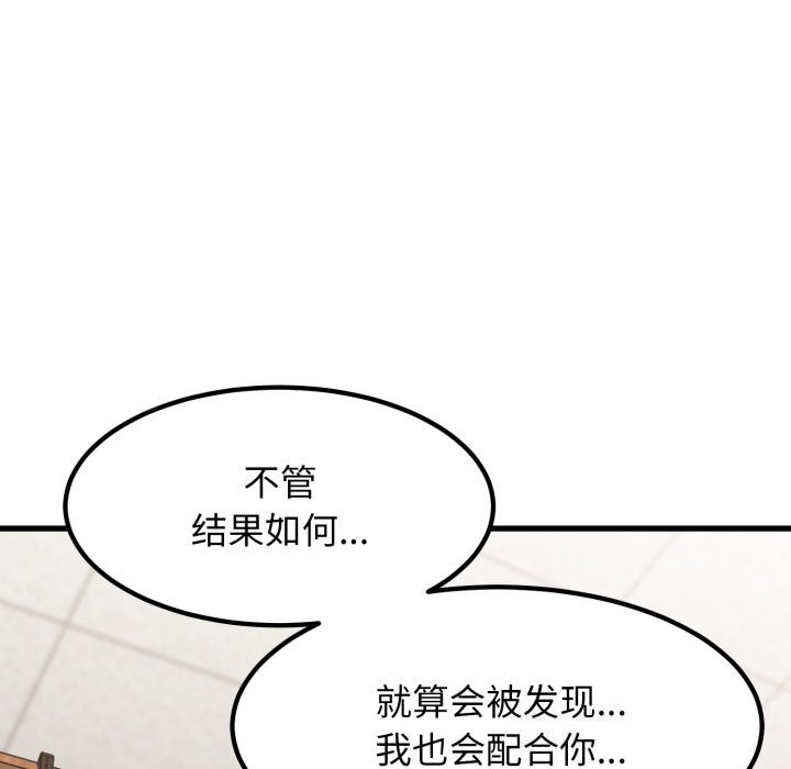 107P - 发小碰不得/强制催眠