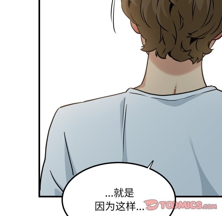 111P - 发小碰不得/强制催眠