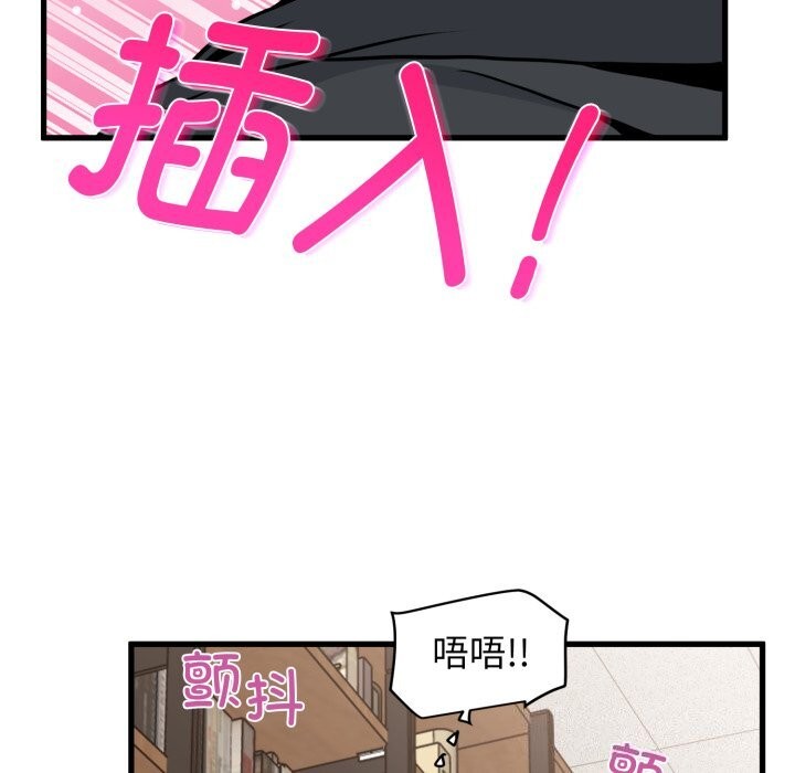 119P - 发小碰不得/强制催眠