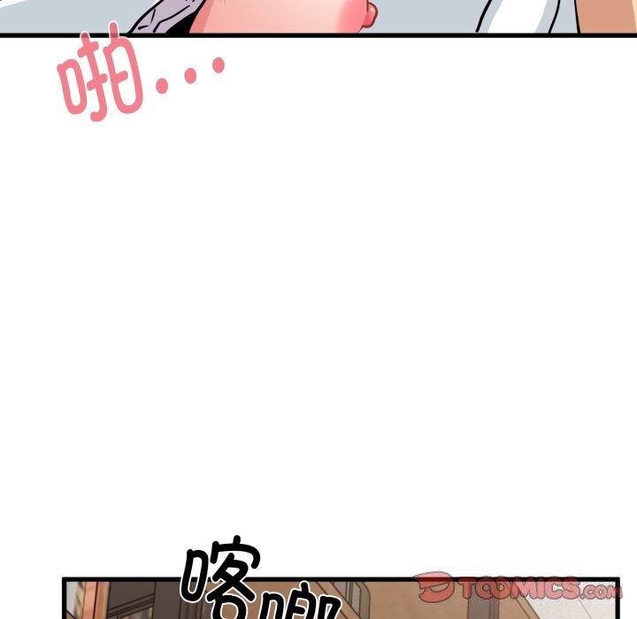 138P - 发小碰不得/强制催眠