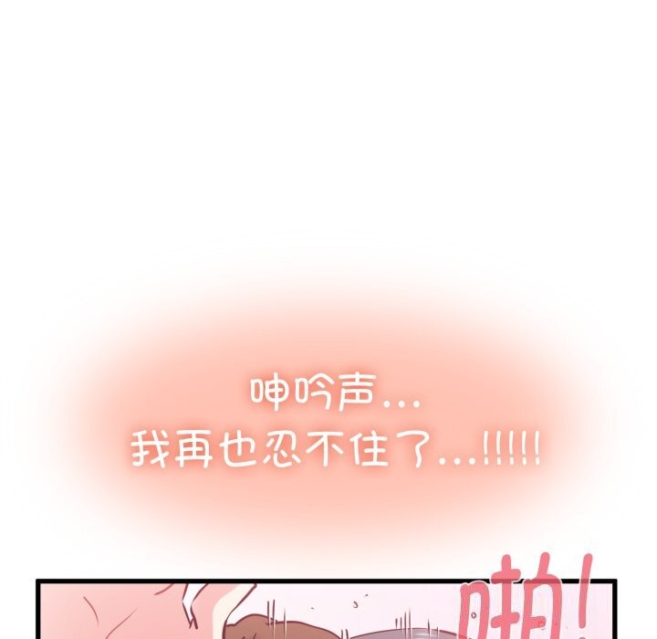 26P - 发小碰不得/强制催眠