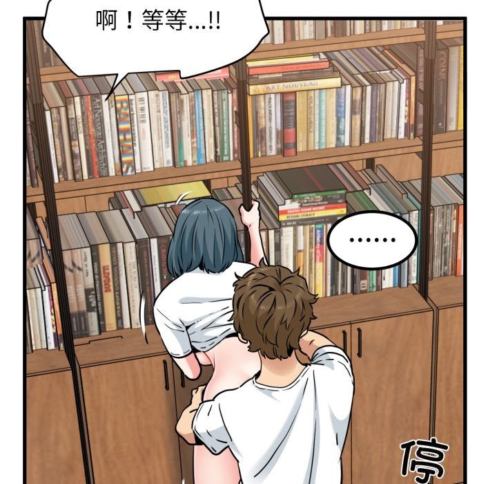 38P - 发小碰不得/强制催眠