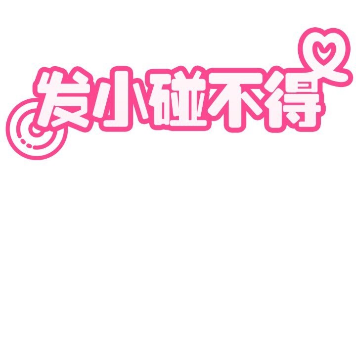 43P - 发小碰不得/强制催眠