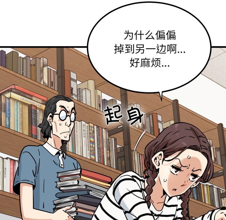 48P - 发小碰不得/强制催眠