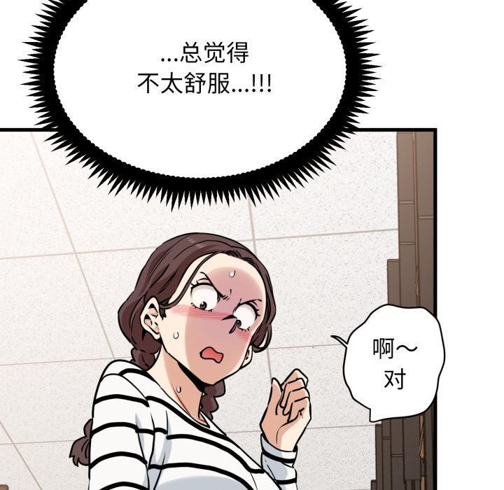 60P - 发小碰不得/强制催眠