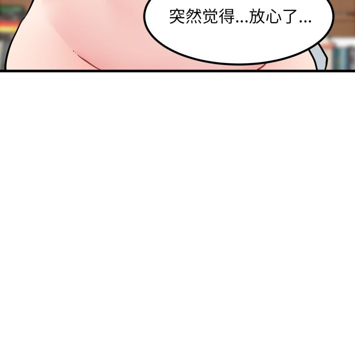68P - 发小碰不得/强制催眠