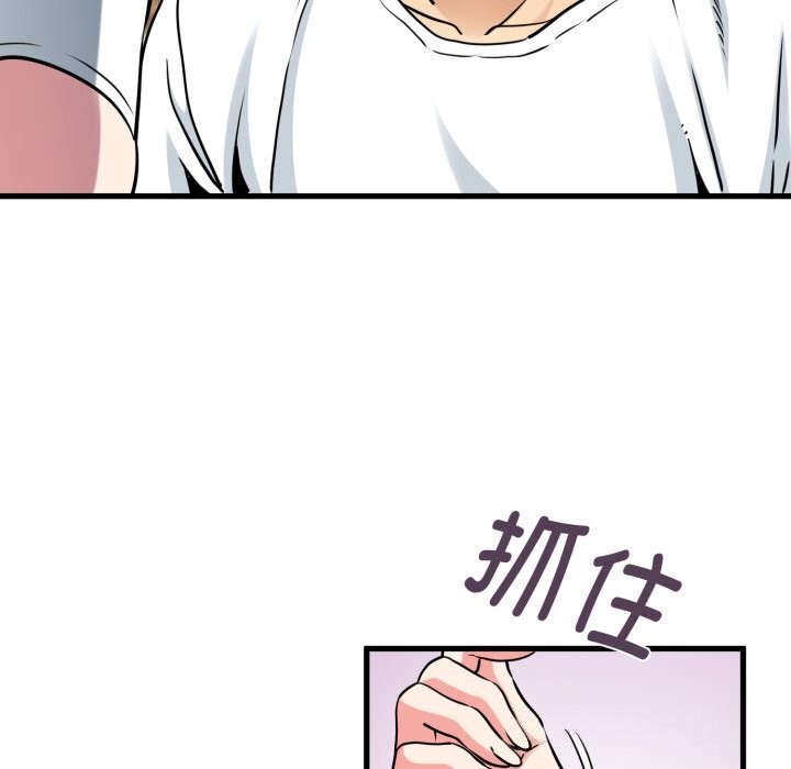 79P - 发小碰不得/强制催眠