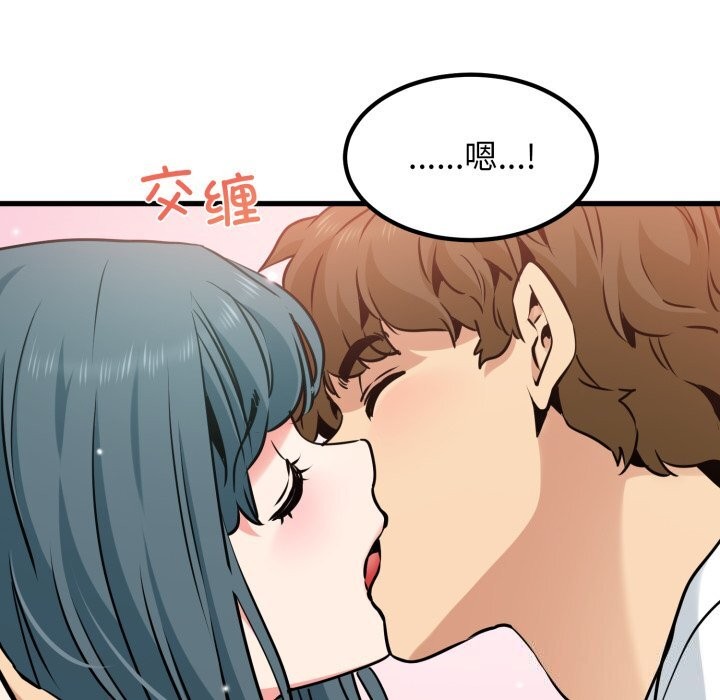 83P - 发小碰不得/强制催眠