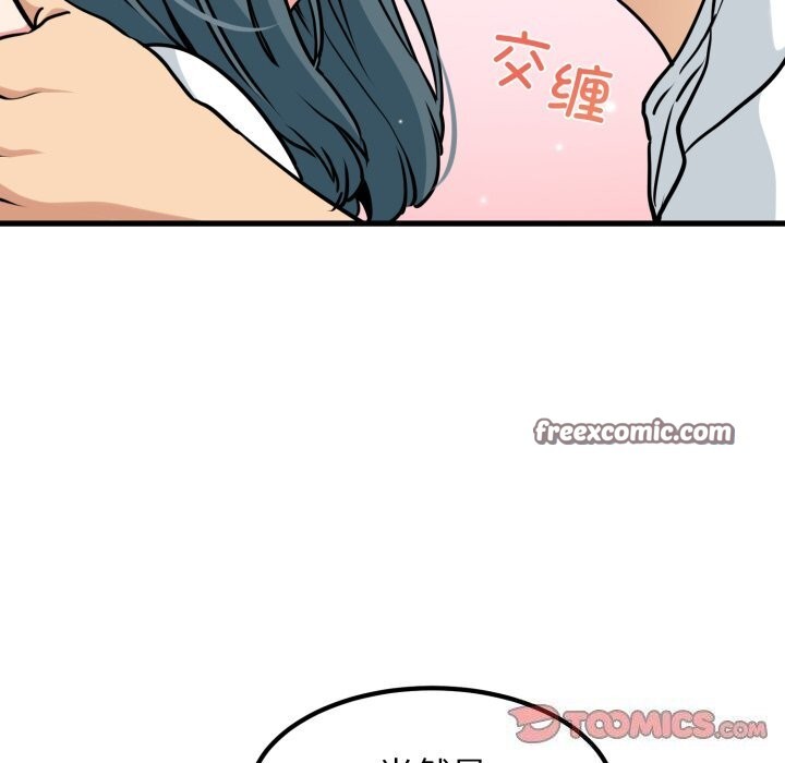 84P - 发小碰不得/强制催眠