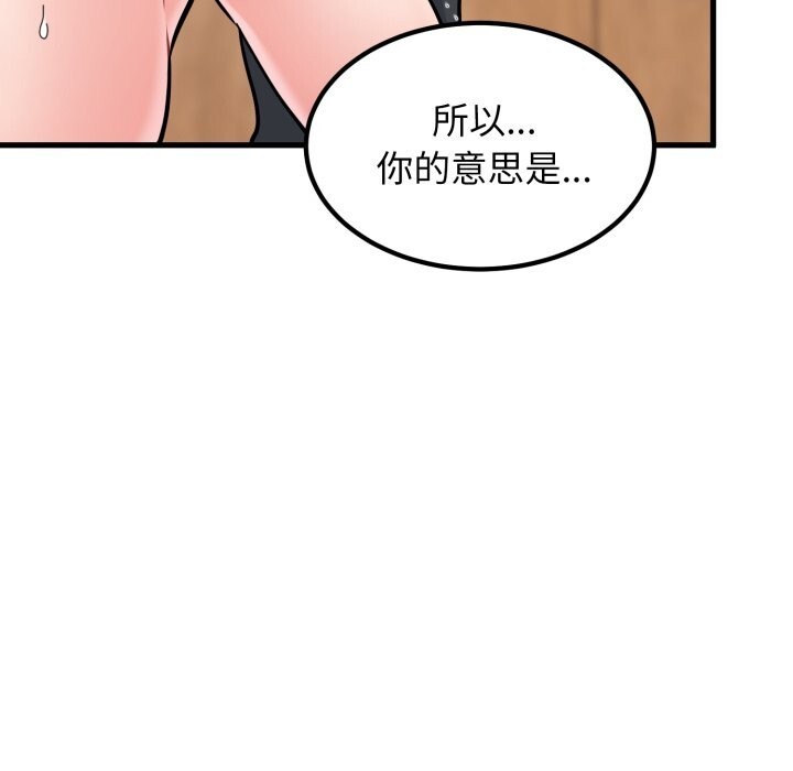 99P - 发小碰不得/强制催眠