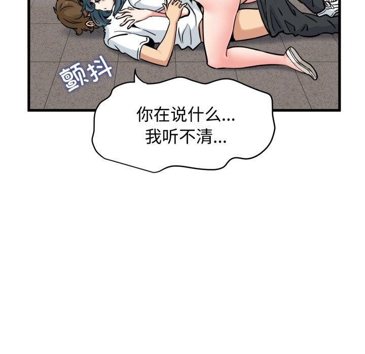 105P - 发小碰不得/强制催眠