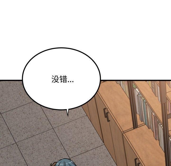110P - 发小碰不得/强制催眠