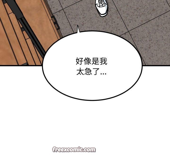 112P - 发小碰不得/强制催眠