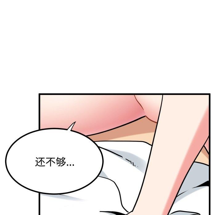 118P - 发小碰不得/强制催眠