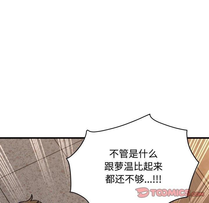 120P - 发小碰不得/强制催眠