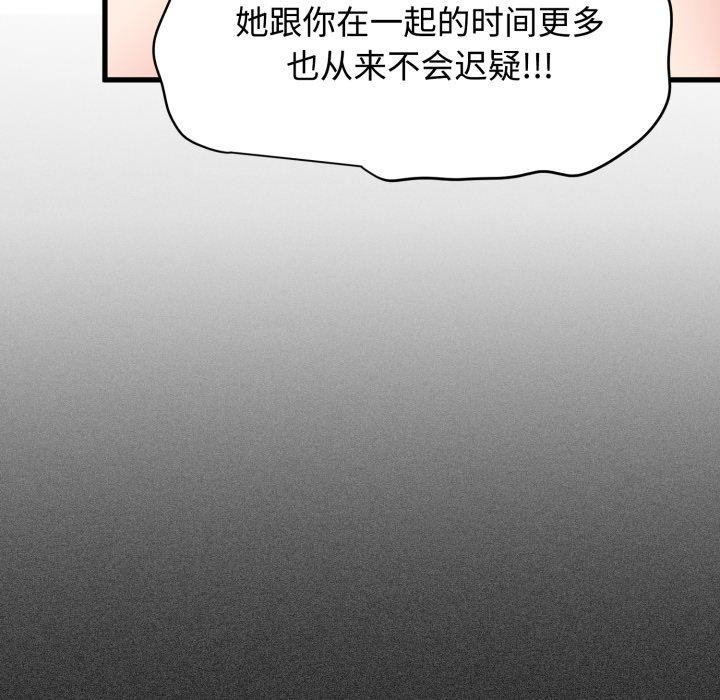 125P - 发小碰不得/强制催眠