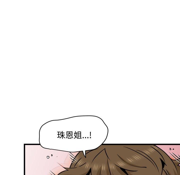 13P - 发小碰不得/强制催眠