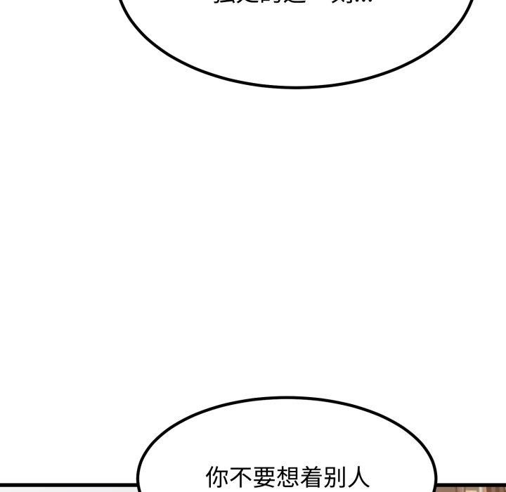 135P - 发小碰不得/强制催眠