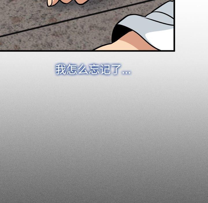 139P - 发小碰不得/强制催眠