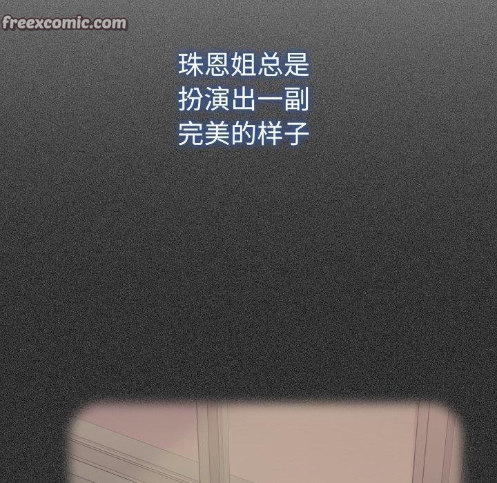 140P - 发小碰不得/强制催眠
